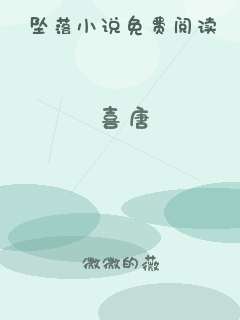 喜唐