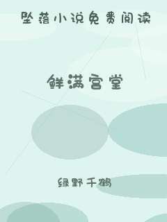 鲜满宫堂