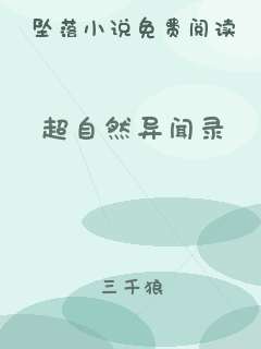 超自然异闻录