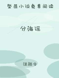 分海谣