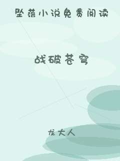 战破苍穹