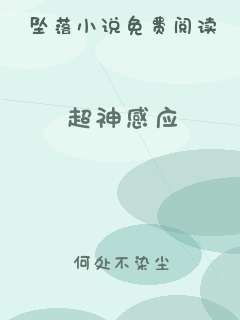 超神感应