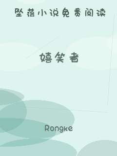 嬉笑者