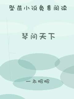 琴问天下