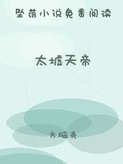 太墟天帝