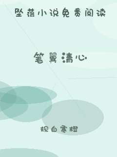 笔翼清心