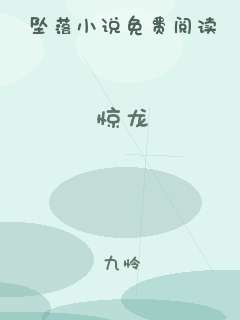 惊龙