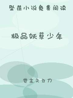 极品妖孽少年