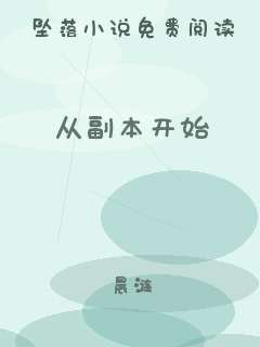 从副本开始