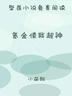 氪金使我超神