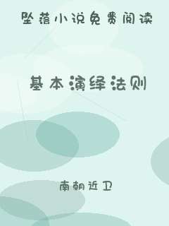 基本演绎法则